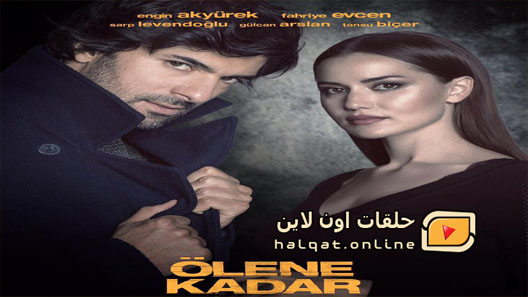 مسلسل حتى الممات الحلقة 13 الثالثة عشر مترجم – الاخيرة