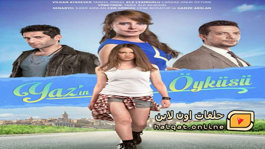 مسلسل حكاية صيف الحلقة 13 الثالثة عشر مترجم – الاخيرة