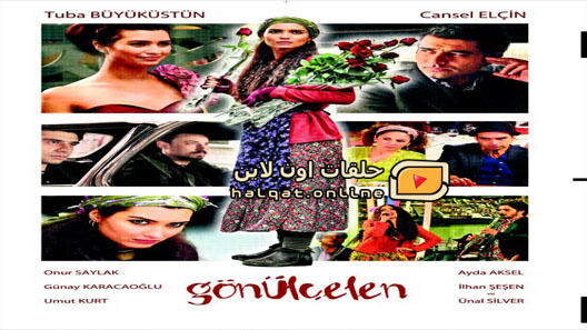 مسلسل خاطفة القلب الحلقة 20 العشرون مترجم