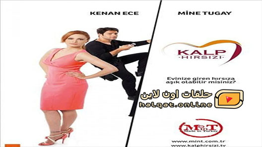 مسلسل سارق القلب الحلقة 6 السادسة مترجم