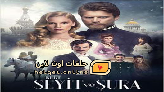 مسلسل سعيد و شورى الموسم الثاني الحلقة 8 الثامنة مترجم – الأخيرة