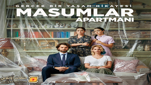 مسلسل شقة الابرياء الحلقة 20 العشرون مترجم