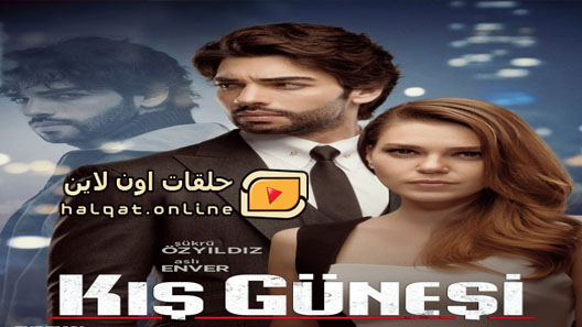 مسلسل شمس الشتاء الحلقة 18 الثامنة عشر مترجم – الاخيرة