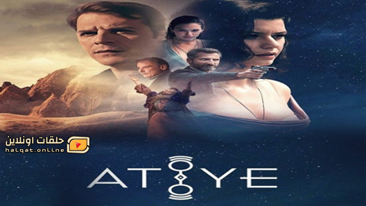 مسلسل عطايا الموسم الثاني الحلقة 8 الثامنة مترجم – نهاية الموسم