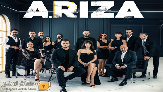 مسلسل علي رضا الحلقة 20 العشرون مترجم