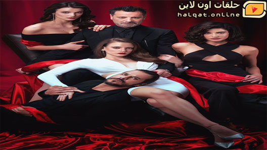 مسلسل في الحلقة 4 الرابعة مترجم