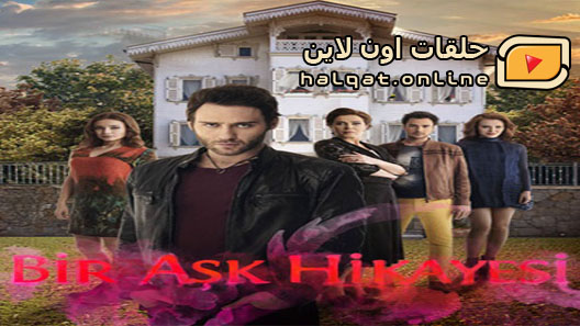 مسلسل قصة عشق الحلقة 20 العشرون مترجم