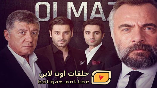 مسلسل قطاع الطرق الموسم الثالث الحلقة 20 العشرون مترجم