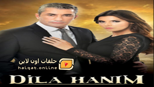 مسلسل السيدة ديلا الموسم الثاني الحلقة 20 العشرون مترجم