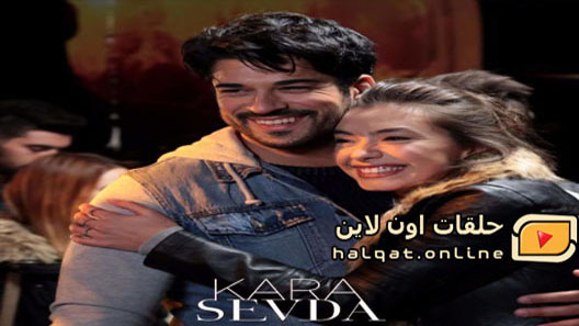 مسلسل حب اعمى الموسم الثاني الحلقة 20 العشرون مترجم