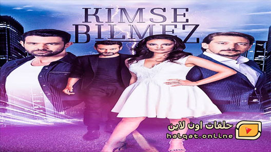 مسلسل لا أحد يعلم الحلقة 20 العشرون  مترجم