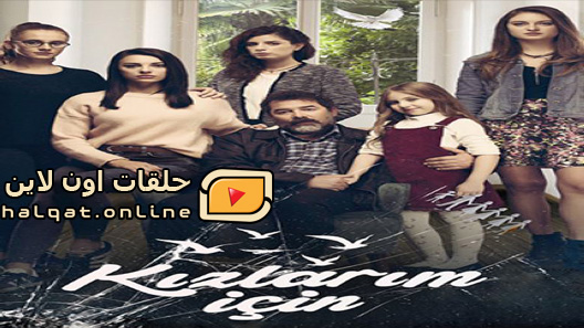مسلسل من اجل بناتي الحلقة 12 الثانية عشر مترجم