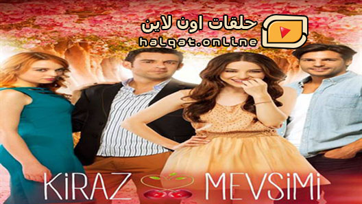 مسلسل موسم الكرز الحلقة 59 التاسعة والخمسون مترجم – الاخيرة