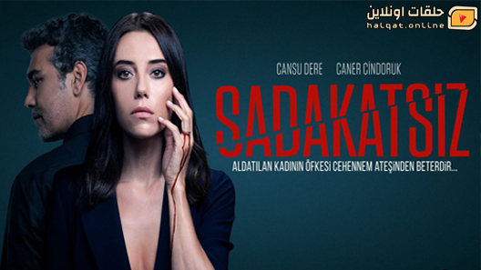 مسلسل الخائن الحلقة 20 العشرون مترجم