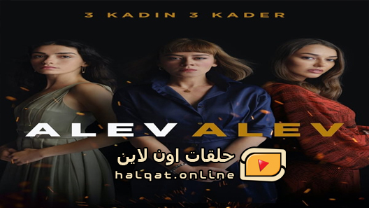 مسلسل اللهيب الحلقة 20 العشرون مترجم