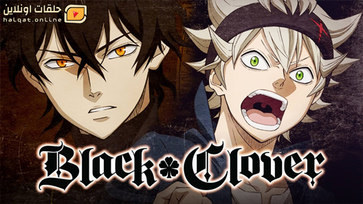 انمي Black Clover الحلقة 132