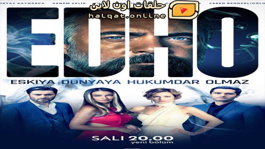 مسلسل قطاع الطرق الموسم السادس الحلقة 34 الرابعة والثلاثون مترجم – نهاية الموسم