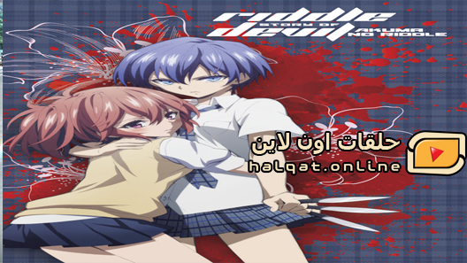 انمي Akuma no Riddle الحلقة 2