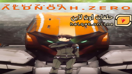 انمي Aldnoah Zero الحلقة 2
