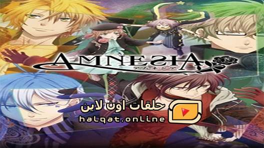 انمي Amnesia الحلقة 10