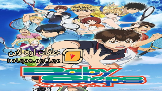 انمي Baby Steps الحلقة 24