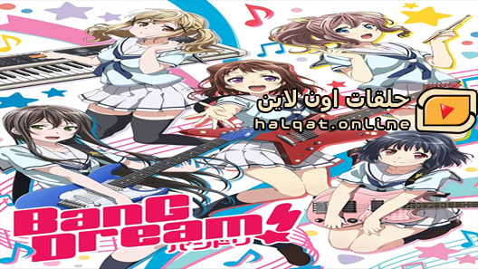 انمي BanG Dream! الحلقة 10