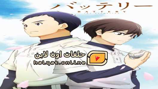 انمي Battery الحلقة 9 والاخيرة