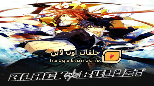 انمي Black Bullet الحلقة 6