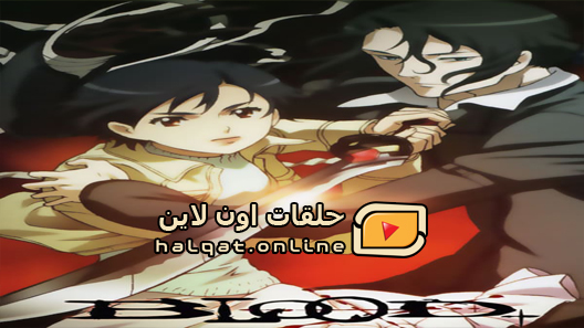 انمي +Blood الحلقة 41
