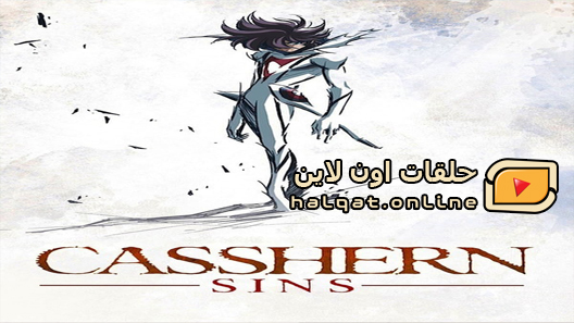 انمي Casshern Sins الحلقة 24