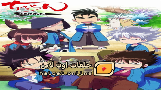 انمي Chiruran Nibun no Ichi الحلقة 7