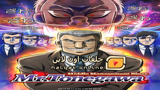 انمي Chuukan Kanriroku Tonegawa الحلقة 17