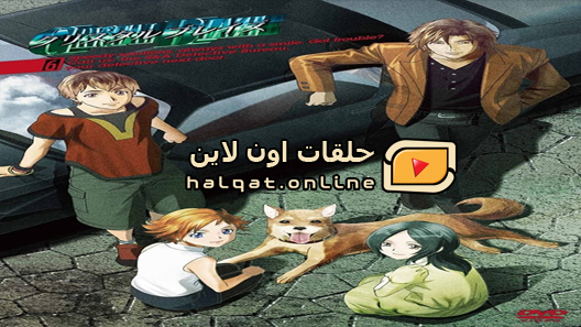 انمي Crystal Blaze الحلقة 11