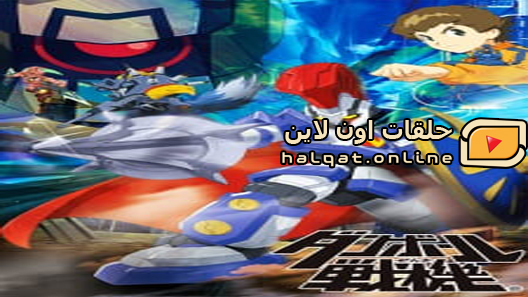 انمي Danball Senki الحلقة 39