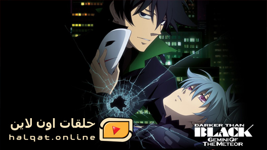 انمي Daraker Than Black الحلقة 11