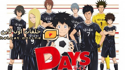 انمي Days الحلقة 24 والاخيرة