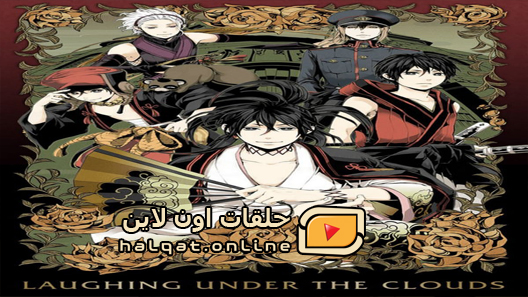 انمي Donten ni Warau الحلقة 9