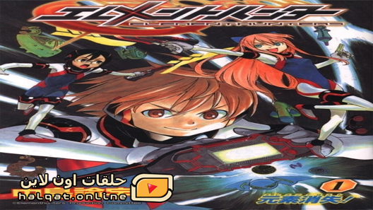 انمي Element Hunters الحلقة 38