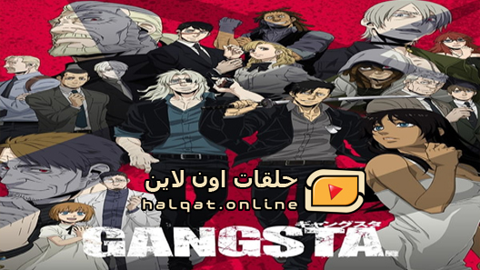 انمي Gangsta الحلقة 1 حلقات اون لاين