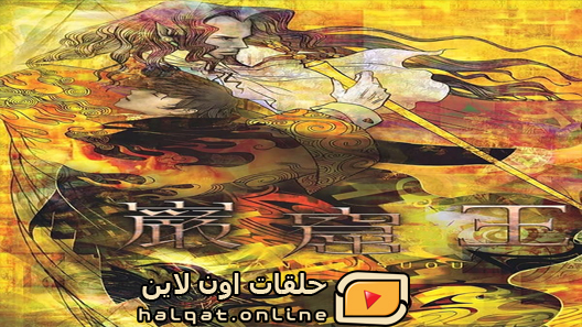 انمي Gankutsuou الحلقة 1