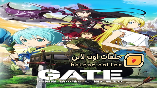 انمي Gate Jieitai Kanochi nite Kaku Tatakaeri الحلقة 11