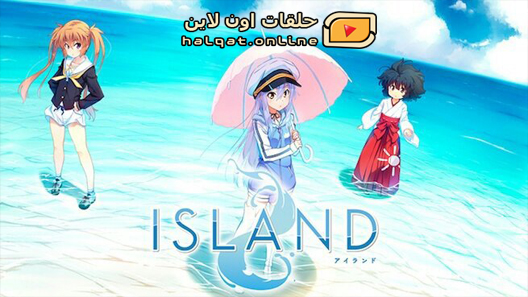 انمي Island الحلقة 1