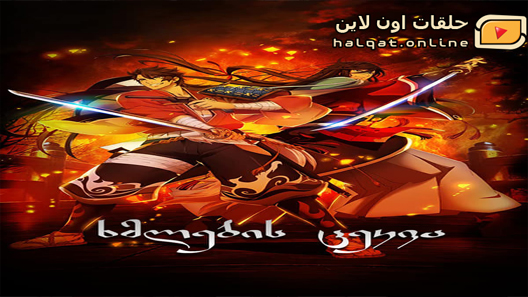 انمي Katsugeki Touken Ranbu الحلقة 13 والاخيرة