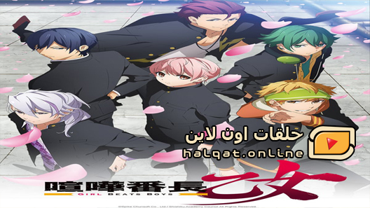 انمي Kenka Banchou Otome Girl Beats Boys الحلقة 9