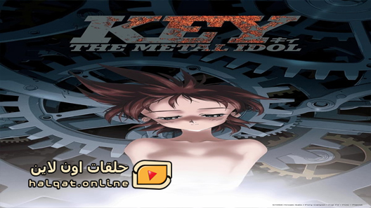 انمي Key The Metal Idol الحلقة 14