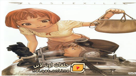 انمي Last Exile الحلقة 26 والاخيرة