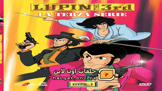 انمي Lupin III الحلقة 19