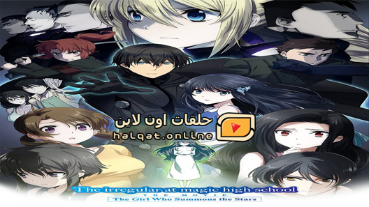 انمي Mahouka Koukou no Rettousei الحلقة 25