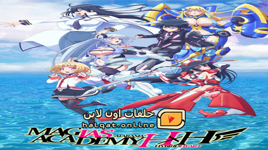 انمي Masou Gakuen HxH الحلقة 11