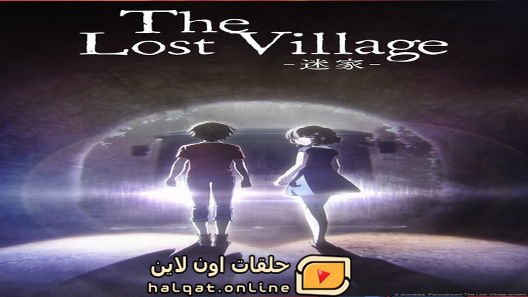 انمي Mayoiga الحلقة 12 والاخيرة